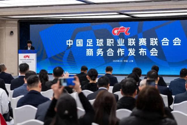 七个关键词，中足联全力打造中国足球职业联赛品牌