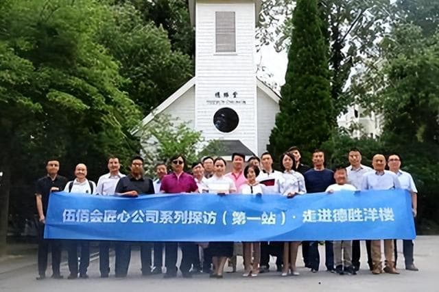 纪实德胜洋楼：良心化商业公司的典范，自费为员工提供一日三餐