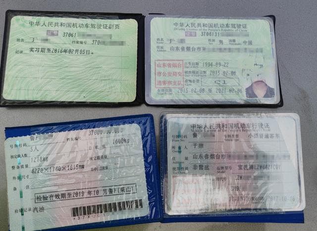 你知道么？驾驶证也有“保质期”
