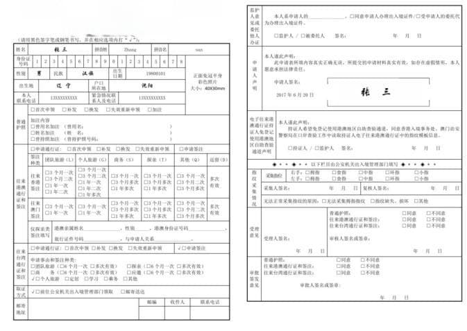 护照办理全攻略：申请、换发、补发一文详解