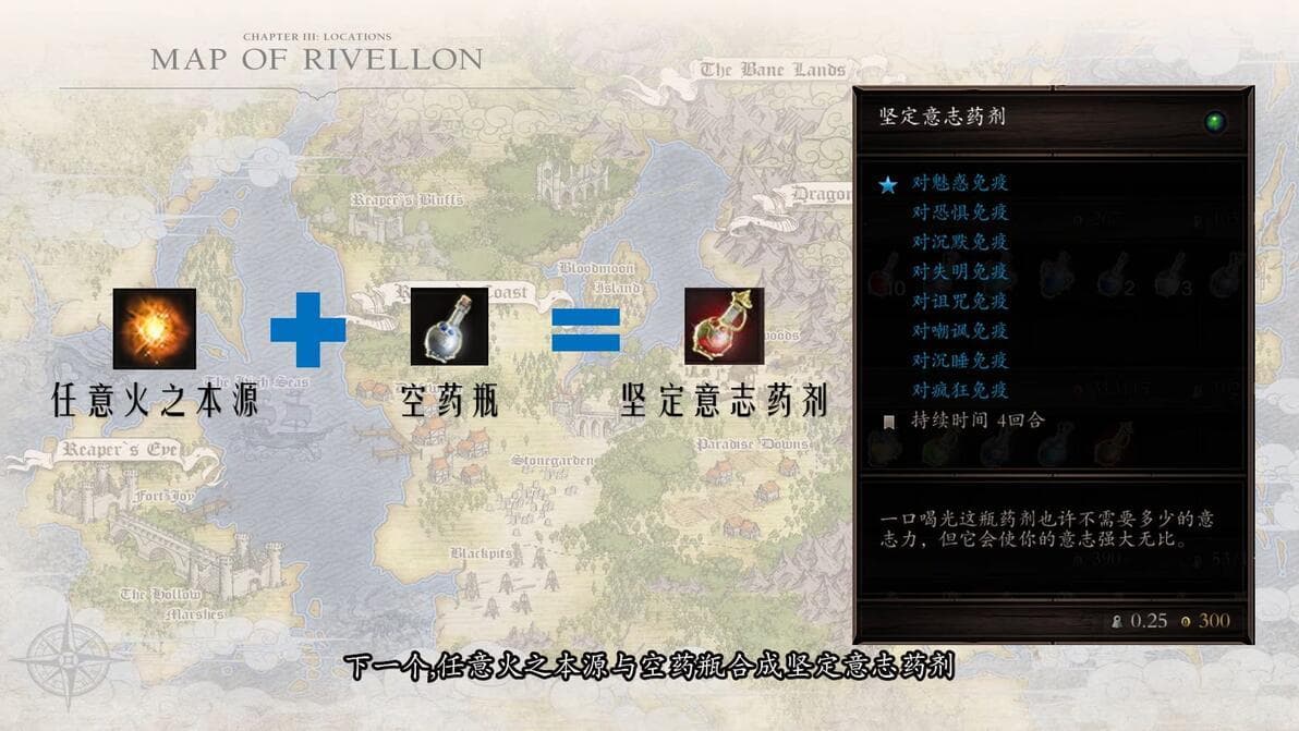 神界原罪2合成系统全解析，新手必看，老手补课