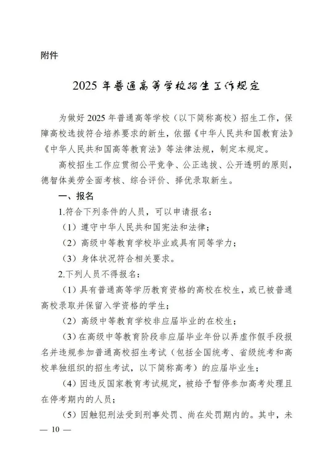 重磅！2025年全国高考时间正式公布！