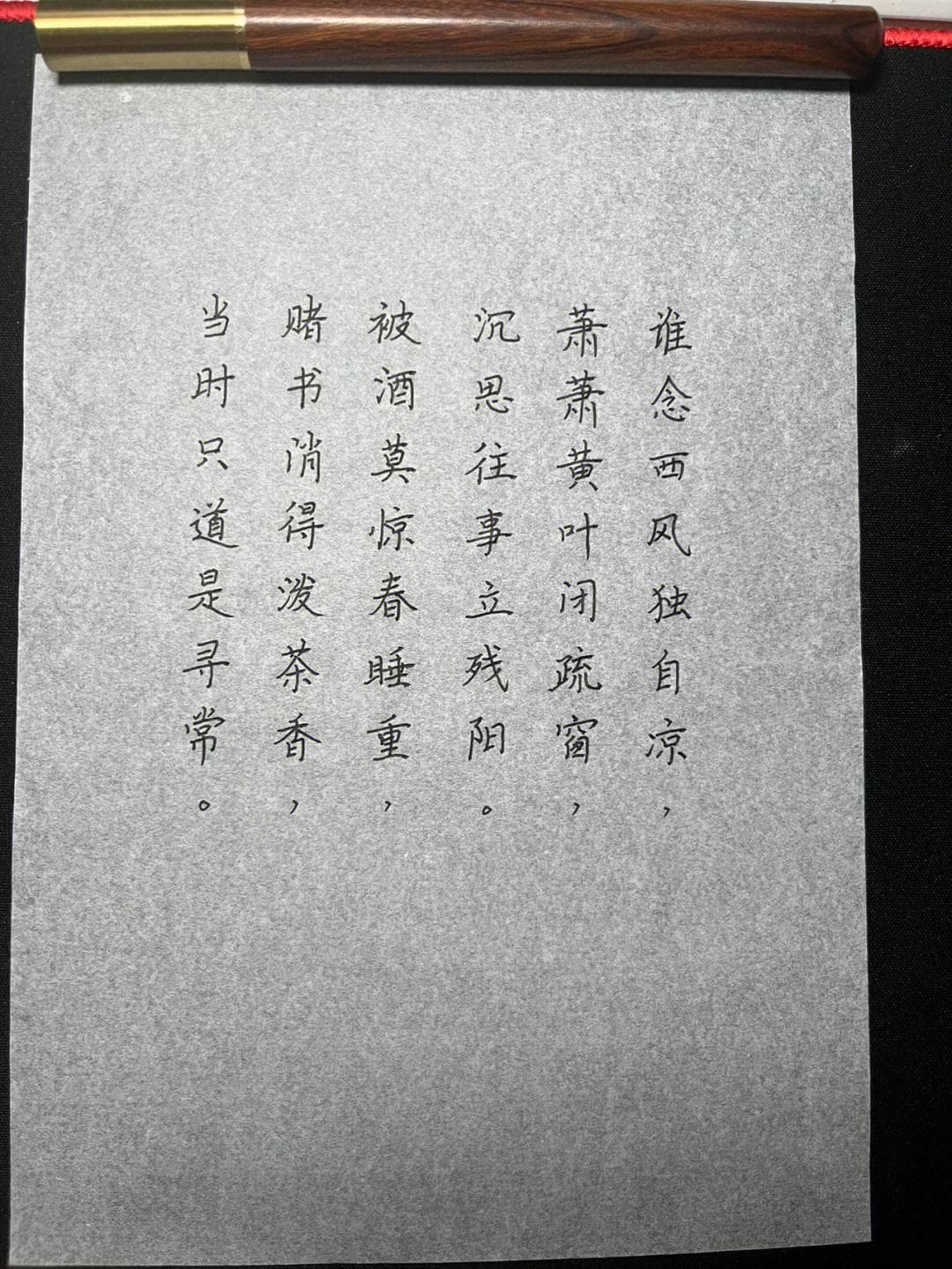 纳兰性德《浣溪沙》的独特魅力与深刻内涵——中国古典诗歌的卓越典范