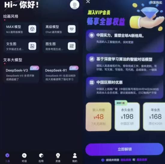 DeepSeek遭遇大规模仿冒：已有2650个假网站，上千人被骗