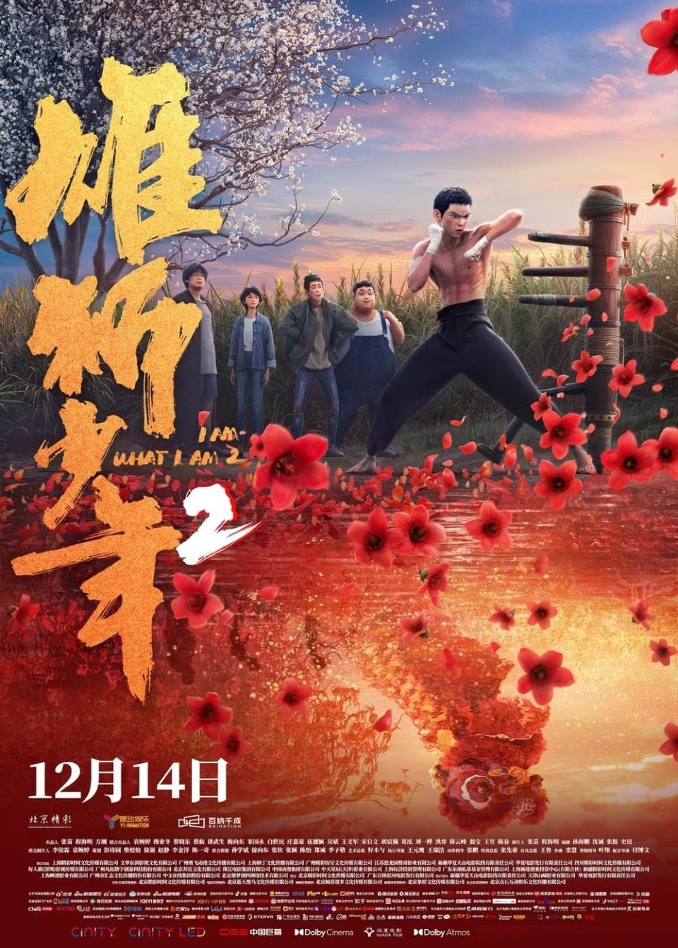 《雄狮少年2》：传统武术故事的现代打开方式