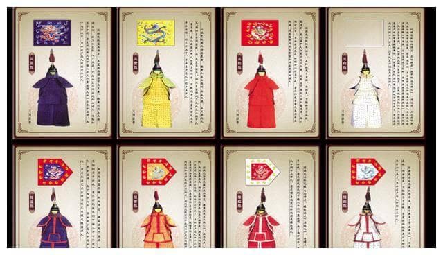 清朝的旗主是多大的官？一文读懂八旗发展史