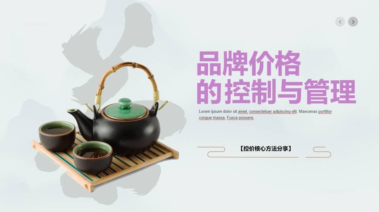 应对线上乱价，需采取专业控价方案