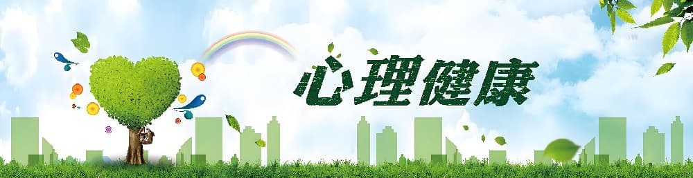 科学解构与人文关怀：心理健康康复的双重路径