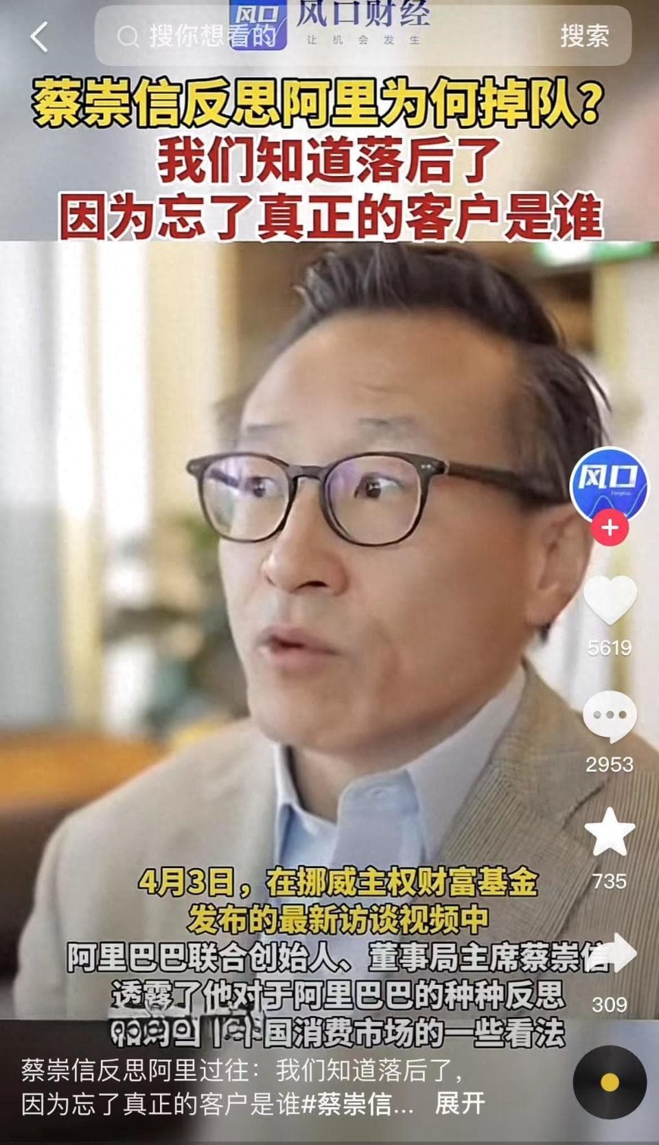 阿里掉队背后深层原因：犯了四个错误