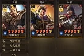 三国志战略版T0级别巅峰阵容组合详解