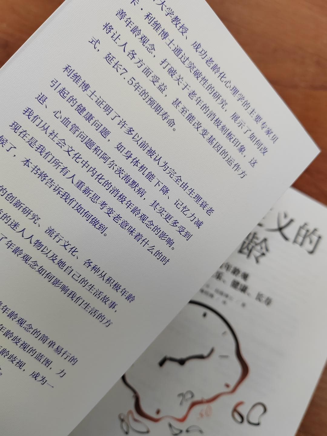 颠覆传统：年龄只是数字，活出精彩人生！