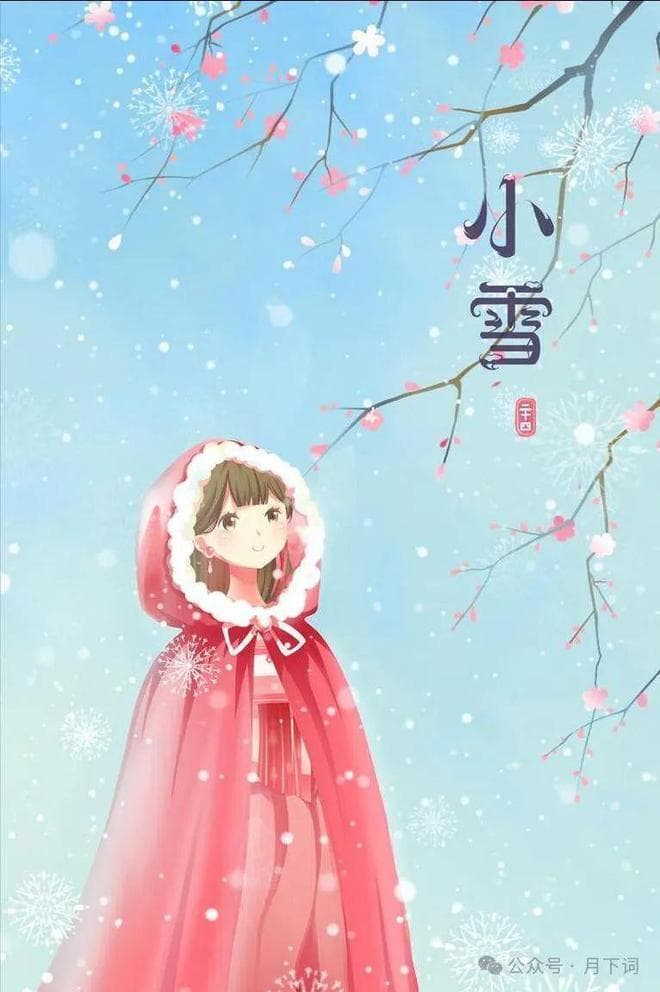 11月22小雪，6大传统习俗你知道多少？来，涨知识了