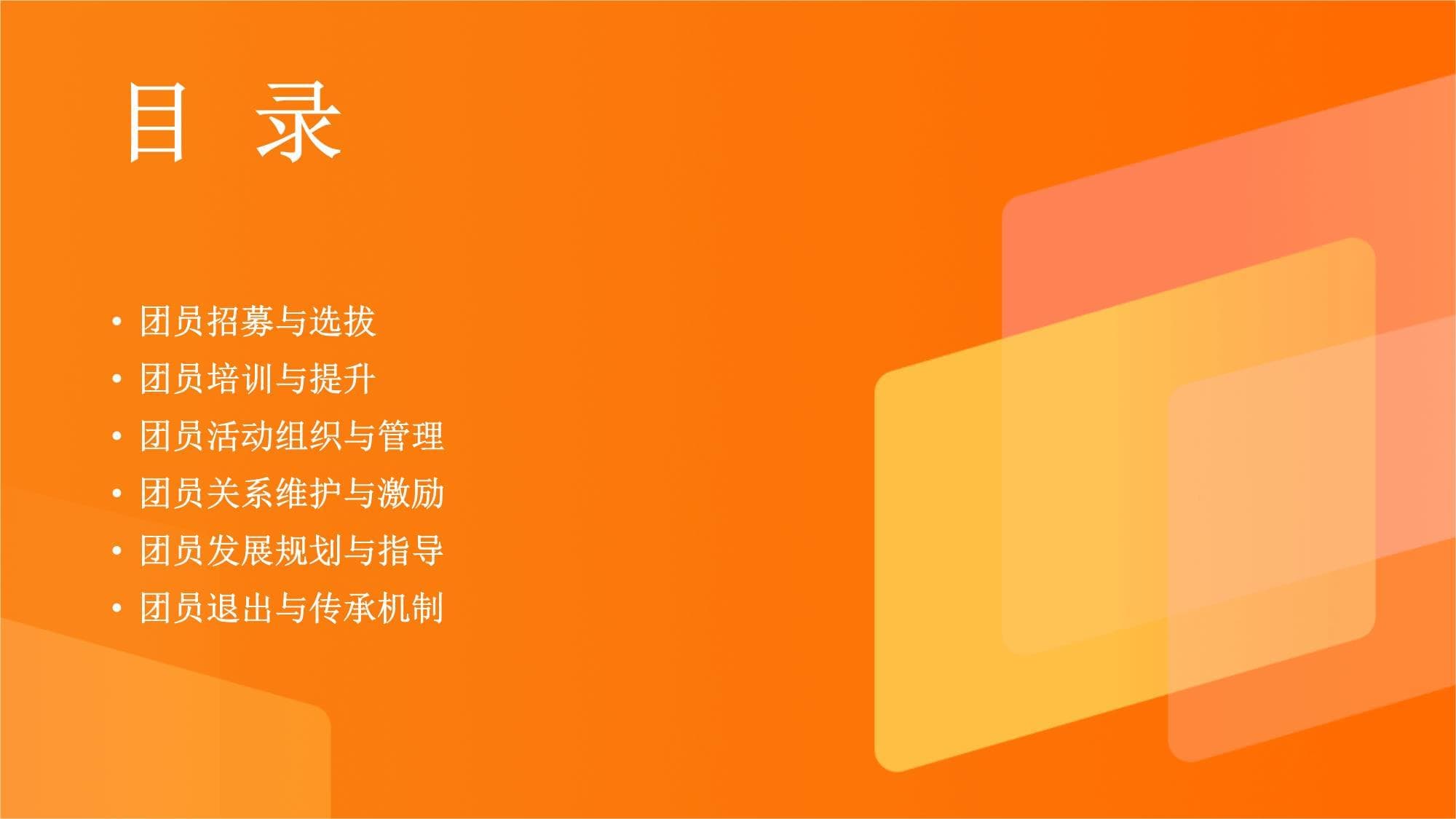 团员发展流程步骤