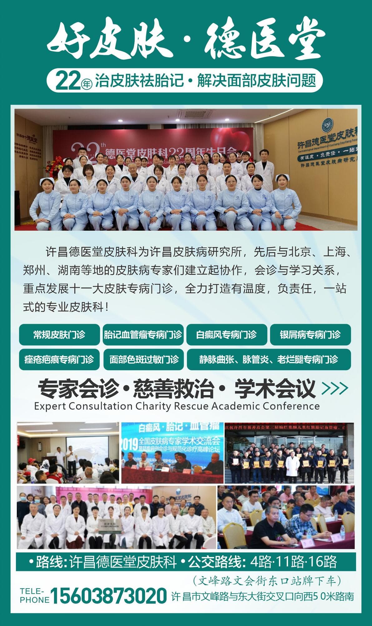 许昌胎记：皮肤上的独特印记，你了解多少？