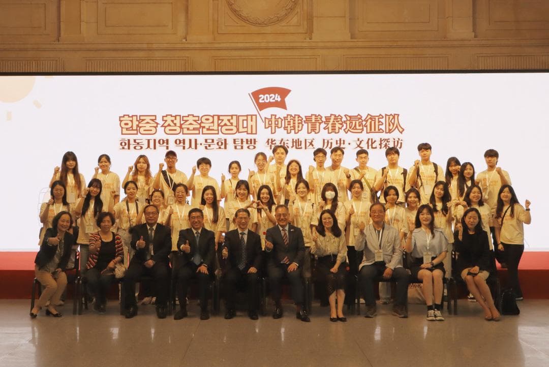 中韩学子在长三角开启青春远征之旅，探访两国历史记忆地并展望未来