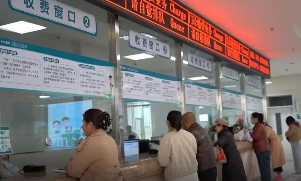 哈密市中心医院取消门诊预交金并启动清退工作