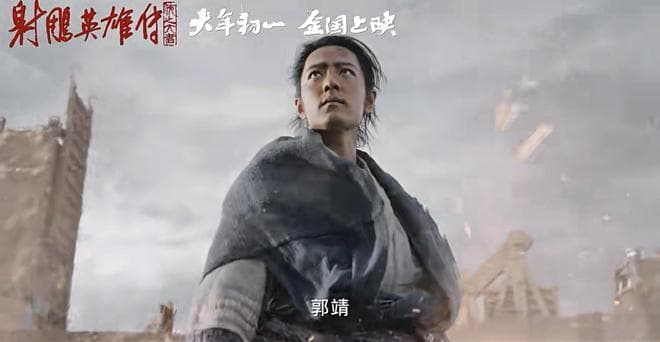 从乱世到江湖，《射雕英雄传：侠之大者》用侠义精神再现家国大义