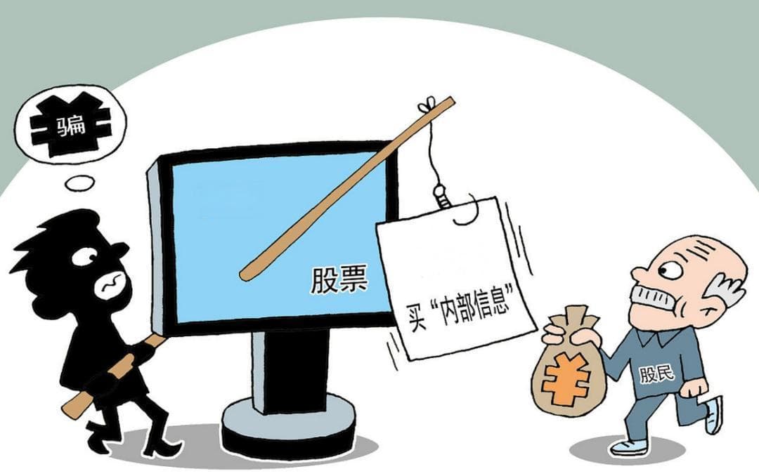 小投入，大回报？警惕投资理财常见骗局