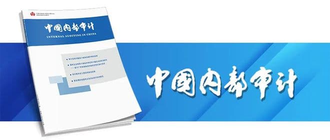 国家审计助推民营经济高质量发展的路径研究