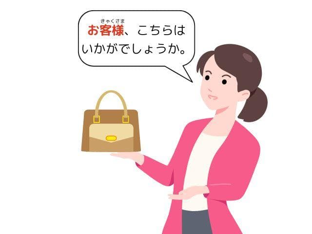 [日语学习] 根据关系区分日语敬称使用指南
