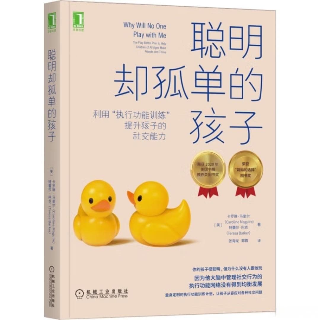 孤独小天才，如何打开社交之门？