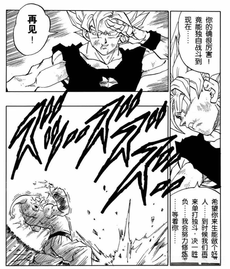 《龙珠·魔人布欧篇》战力前十分析：神秘悟饭能否跻身前三？