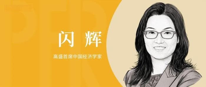 闪辉：全球债务激增历史对中国的借鉴意义