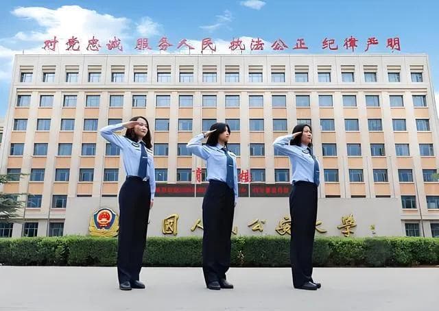 公安大学全面解析：学历层次、就业前景与专业选择
