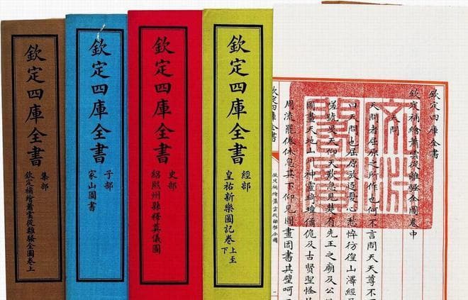 《四库全书》史部辽夏金文献纂修研究分类