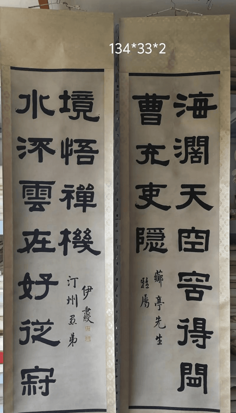 《伊秉绶的碑学书法》：清代碑学派的重要代表