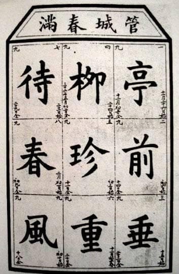 冬至将至：数九歌的历史起源与现代传承
