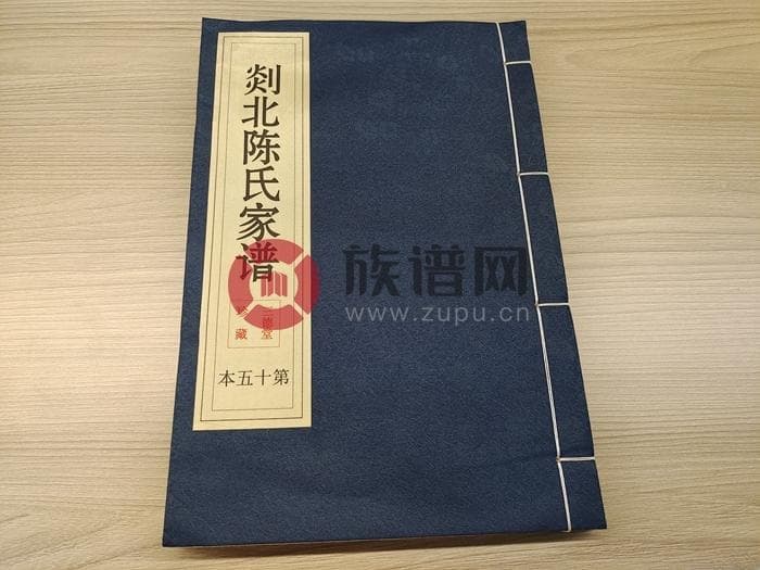 手把手教你新修家谱、族谱、宗谱的八个步骤！