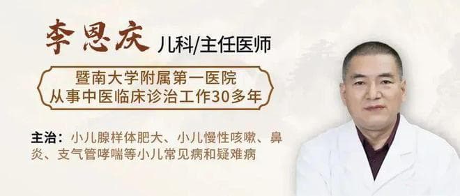 李恩庆教授：孩子体质虚弱，太子参搭一物，一补肺，二强体质！
