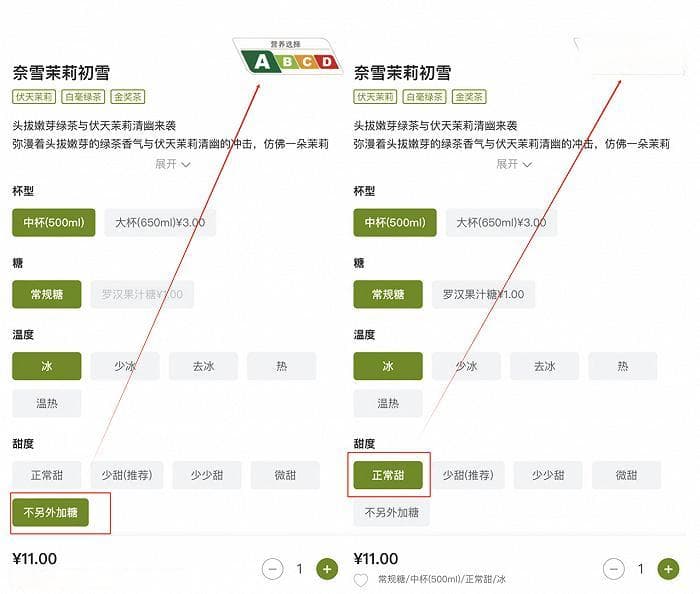 在上海，霸王茶姬、奈雪开始给奶茶按糖分和饱和脂肪酸等分级