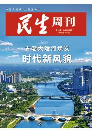 保护传承利用好中国大运河文化遗产