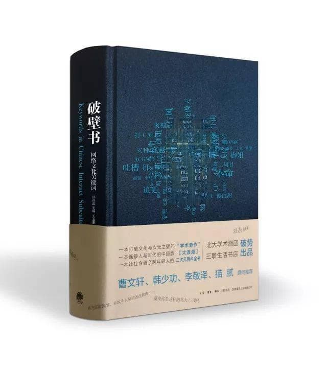 北大邵燕君教授：网文世界已有人炼成“金庸大法”