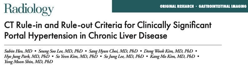 Radiology：慢性肝病临床显著门静脉高压的CT表现和排除标准