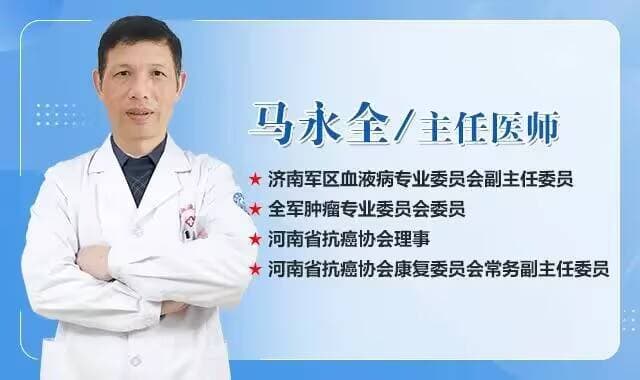 抖音上的血液科医生马永全治疗血小板减少症怎么样？值得信赖吗？