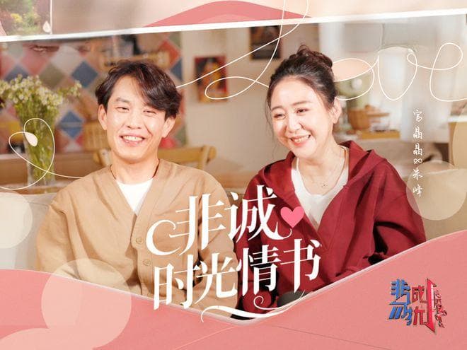 《非诚勿扰》跨屏新生记