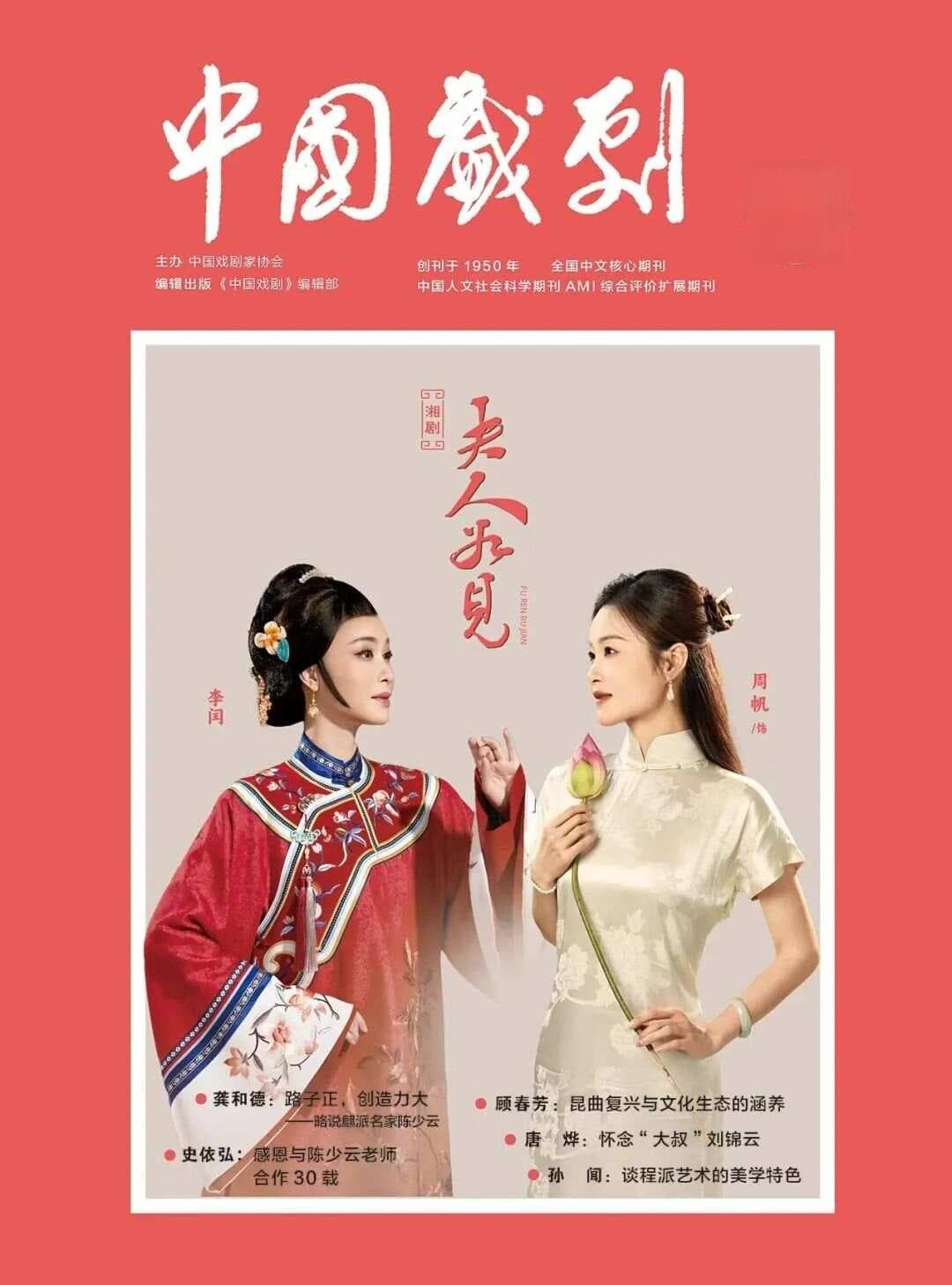 剧种研究｜安徽黄梅调剧种名称考辨