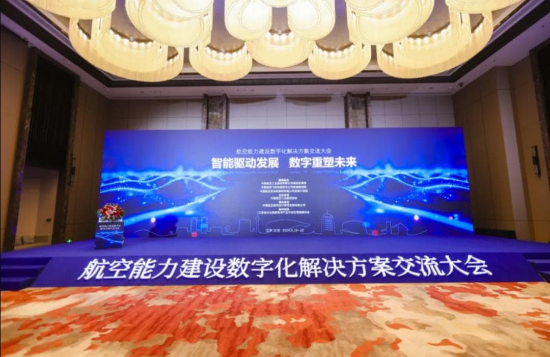 智能驱动发展 数字重塑未来