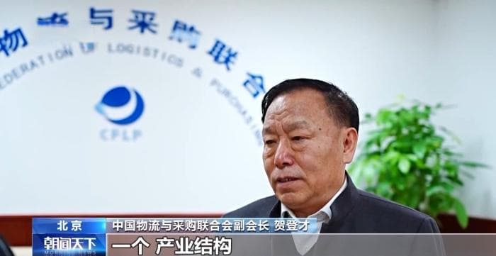 物流成本降至14.4%，专家：单纯降运费空间有限，应优化运输结构