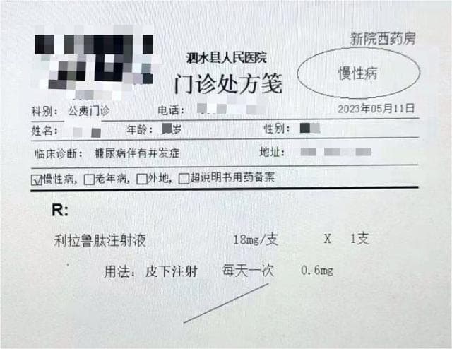 首款国产利拉鲁肽获批上市，昨日开出全国首张处方！