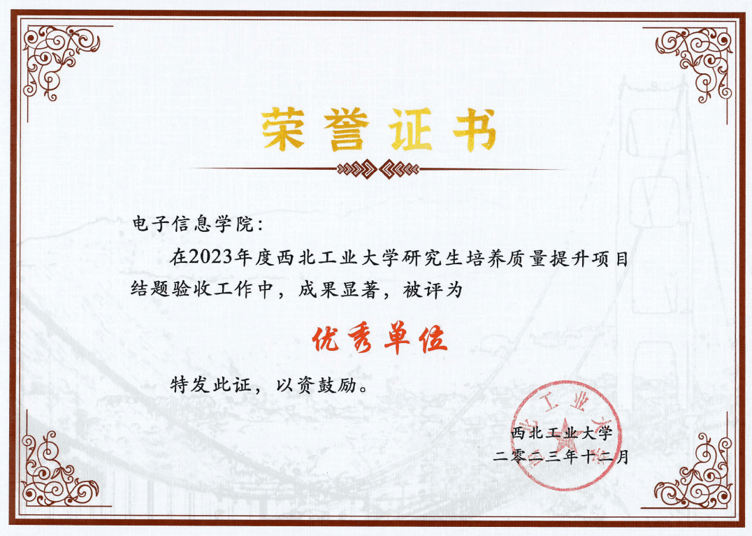 北航电子信息学院：《5G/B5G技术前沿》课程获评研究生培养质量提升项目优秀单位