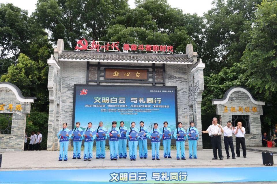 广州白云开展文明实践活动，街坊积极参与互动体验