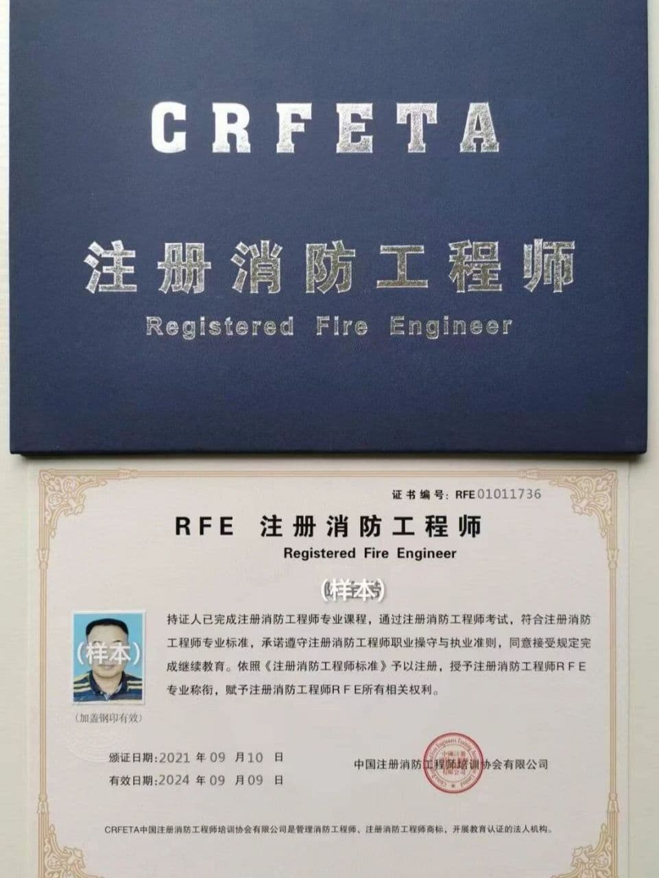 消防工程师证书查询指南：多种官方渠道确保证书真伪