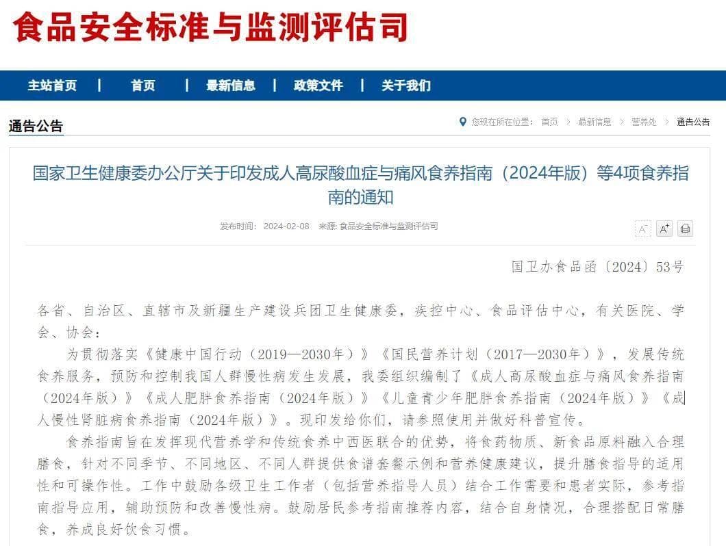 尿酸高、痛风，应该怎么吃？