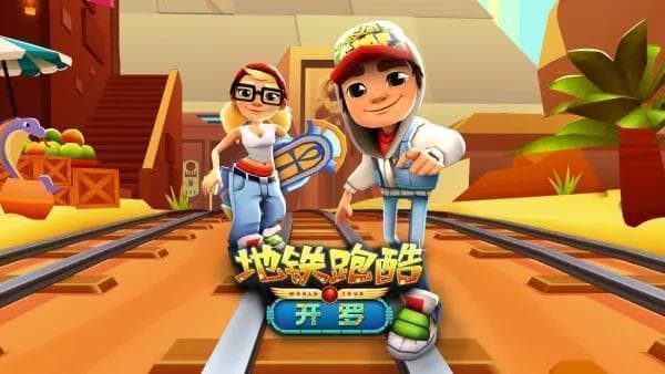 地铁跑酷更新万圣节版本，幽冥小镇等四大特色地图上线