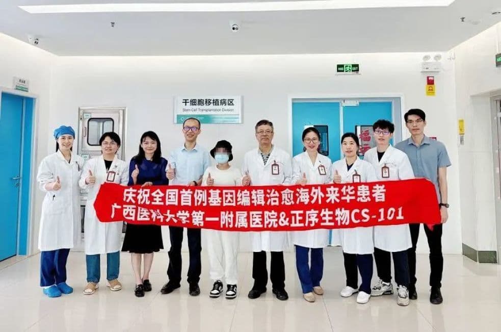 正序生物实现中国首次基因编辑治愈外籍患者