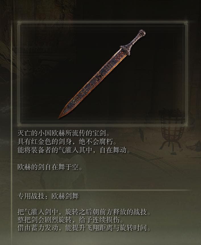 艾尔登法环最强武器十大排名（10把非常具有特色的武器）